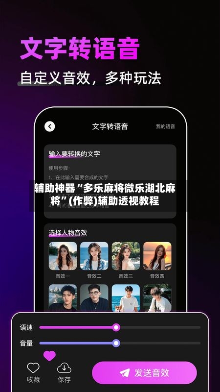 辅助神器“多乐麻将微乐湖北麻将	”(作弊)辅助透视教程-第3张图片