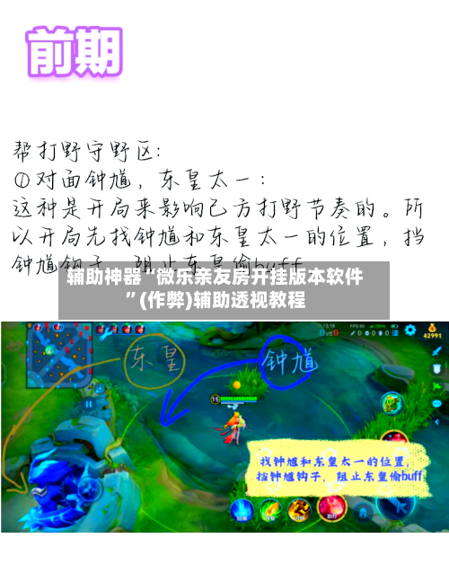 辅助神器“微乐亲友房开挂版本软件”(作弊)辅助透视教程-第2张图片