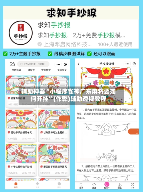 辅助神器“小程序雀神广东麻将要如何开挂”(作弊)辅助透视教程