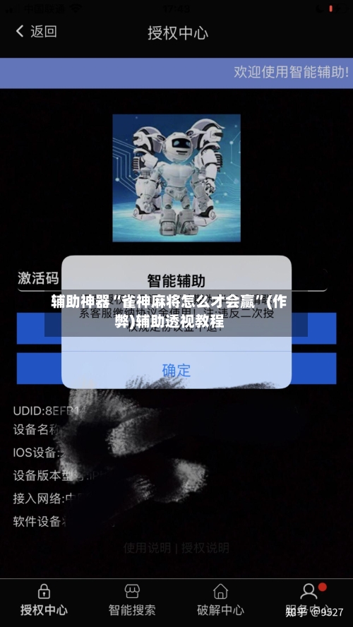 辅助神器“雀神麻将怎么才会赢”(作弊)辅助透视教程-第2张图片