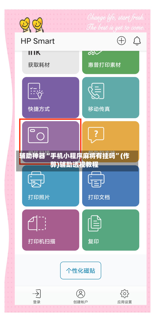 辅助神器“手机小程序麻将有挂吗”(作弊)辅助透视教程