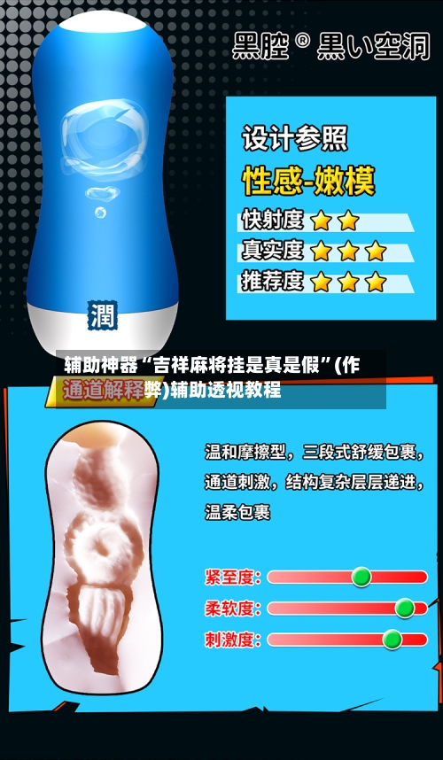 辅助神器“吉祥麻将挂是真是假	”(作弊)辅助透视教程-第2张图片