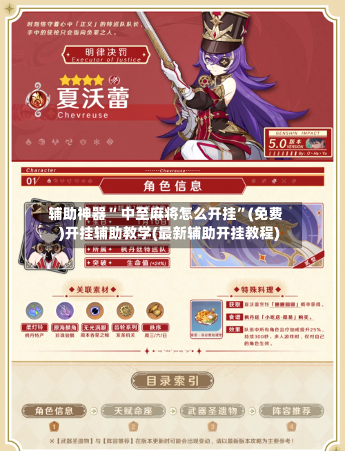 辅助神器“ 中至麻将怎么开挂”(免费)开挂辅助教学(最新辅助开挂教程)