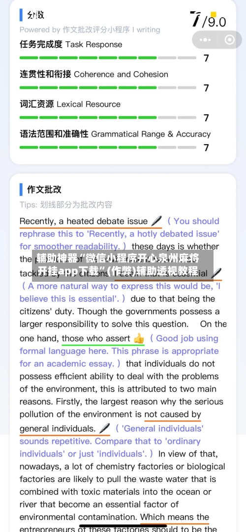 辅助神器“微信小程序开心泉州麻将开挂app下载”(作弊)辅助透视教程-第2张图片
