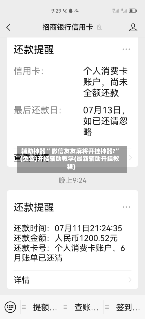 辅助神器“ 微信友友麻将开挂神器?”(免费)开挂辅助教学(最新辅助开挂教程)-第2张图片