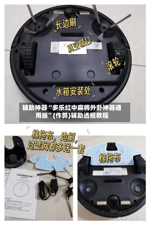 辅助神器“多乐红中麻将外卦神器通用版”(作弊)辅助透视教程