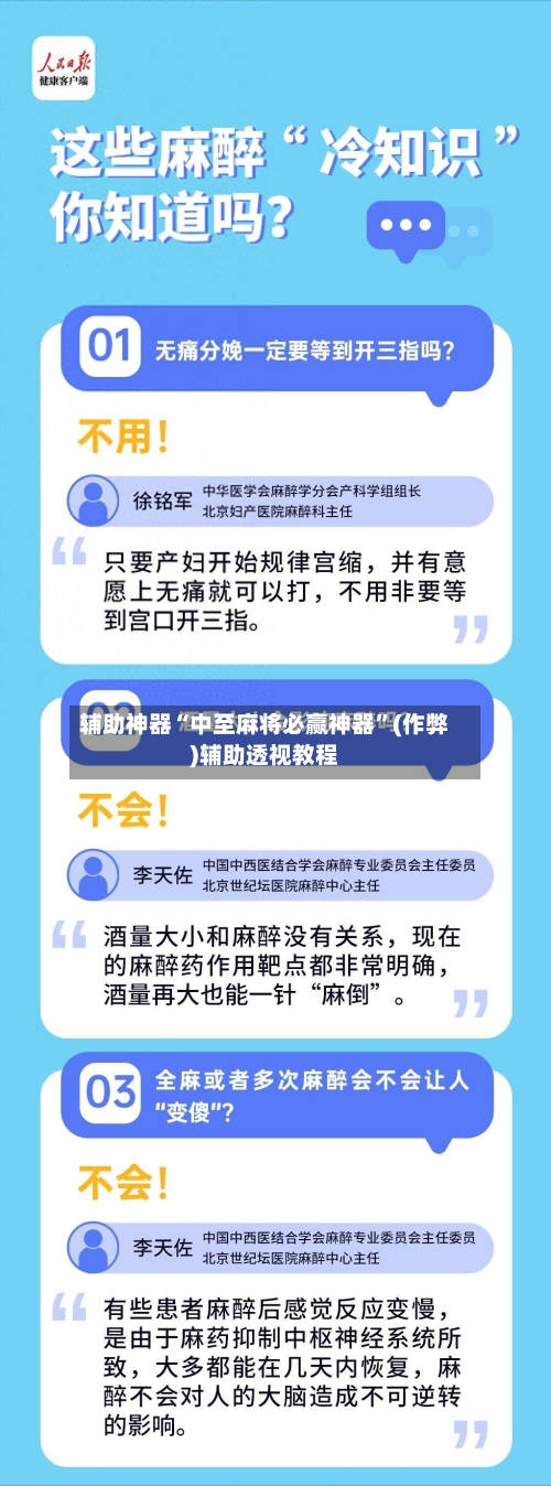 辅助神器“中至麻将必赢神器”(作弊)辅助透视教程