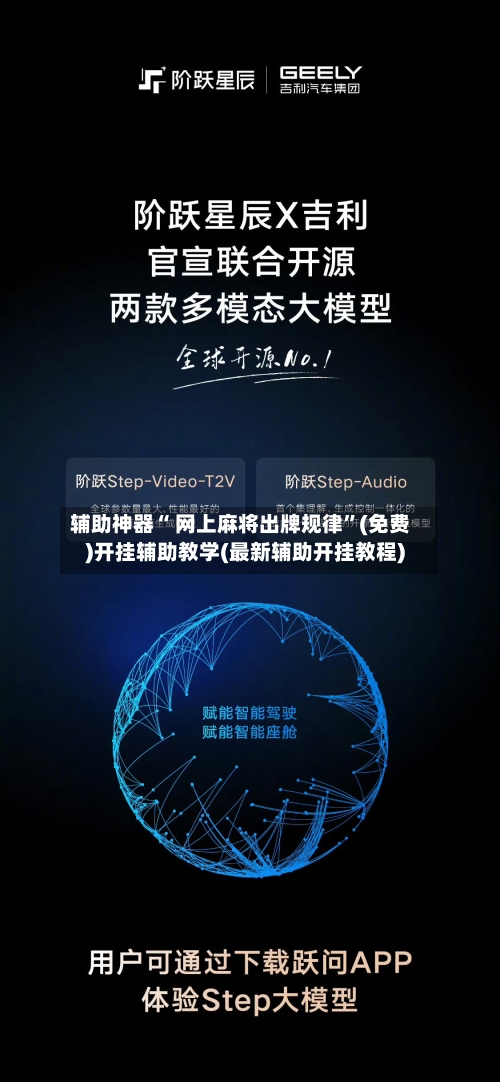辅助神器“ 网上麻将出牌规律”(免费)开挂辅助教学(最新辅助开挂教程)-第2张图片
