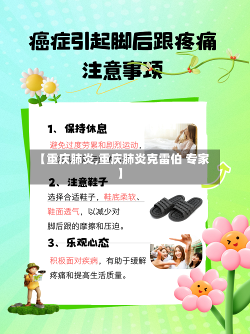 【重庆肺炎,重庆肺炎克雷伯 专家】