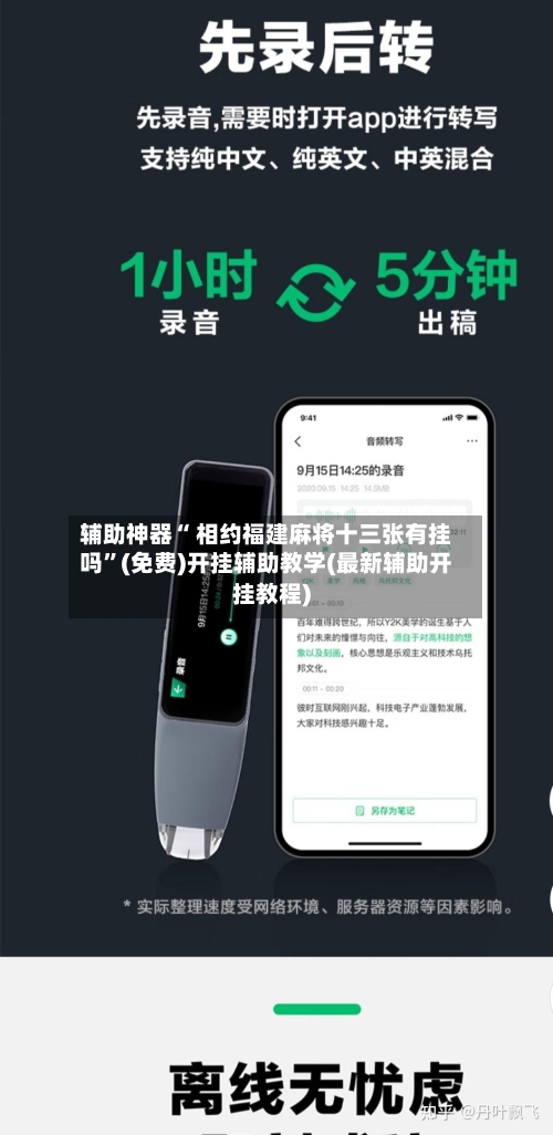 辅助神器“ 相约福建麻将十三张有挂吗	”(免费)开挂辅助教学(最新辅助开挂教程)-第3张图片