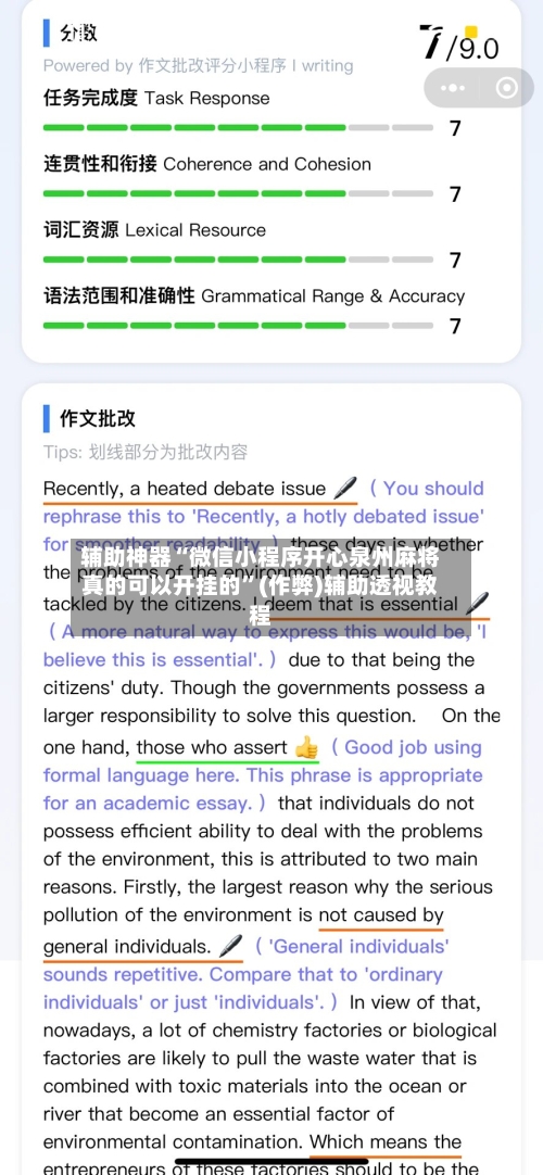 辅助神器“微信小程序开心泉州麻将真的可以开挂的”(作弊)辅助透视教程