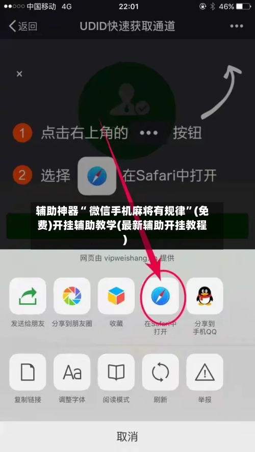 辅助神器“ 微信手机麻将有规律”(免费)开挂辅助教学(最新辅助开挂教程)-第2张图片