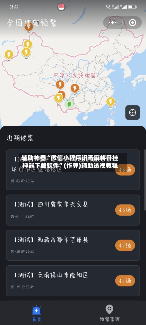 辅助神器“微信小程序讯奇麻将开挂神器下载软件”(作弊)辅助透视教程