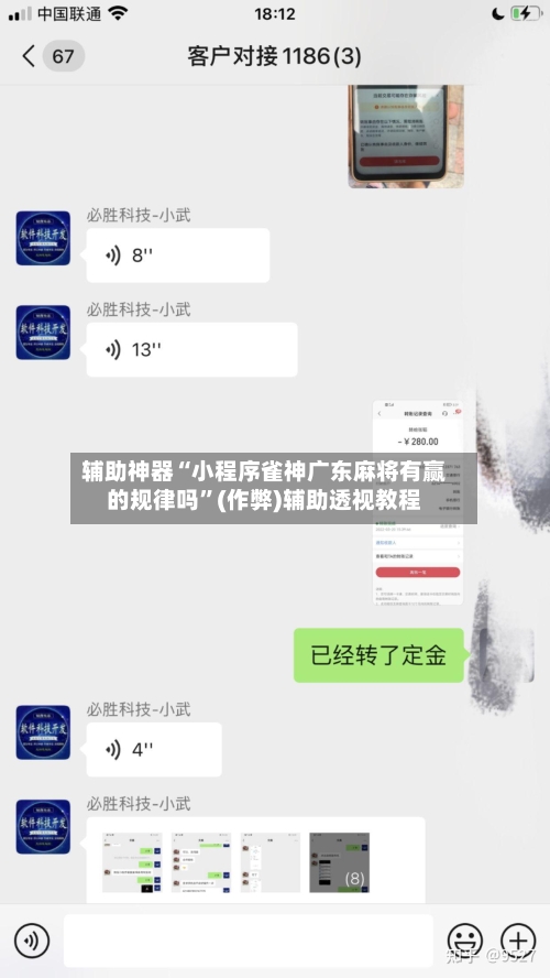 辅助神器“小程序雀神广东麻将有赢的规律吗”(作弊)辅助透视教程-第2张图片