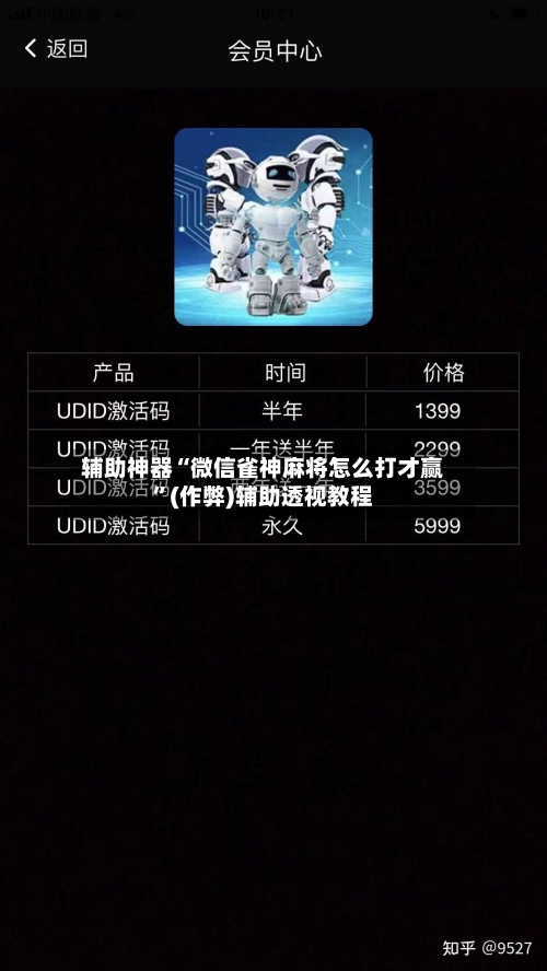 辅助神器“微信雀神麻将怎么打才赢”(作弊)辅助透视教程