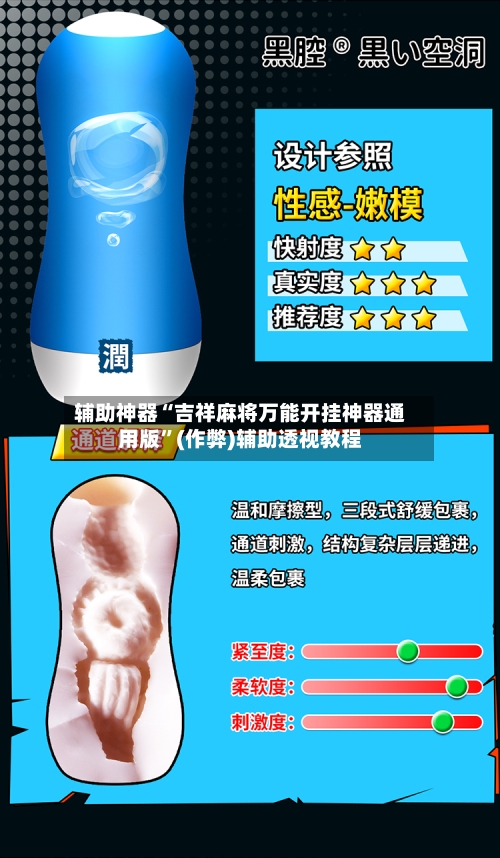 辅助神器“吉祥麻将万能开挂神器通用版	”(作弊)辅助透视教程-第3张图片