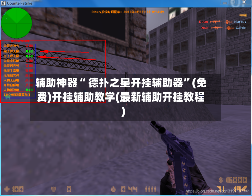 辅助神器“ 德扑之星开挂辅助器”(免费)开挂辅助教学(最新辅助开挂教程)