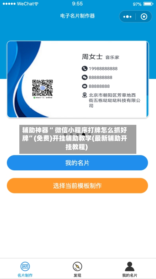 辅助神器“ 微信小程序打牌怎么抓好牌”(免费)开挂辅助教学(最新辅助开挂教程)-第2张图片