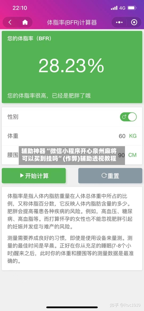 辅助神器“微信小程序开心泉州麻将可以买到挂吗”(作弊)辅助透视教程