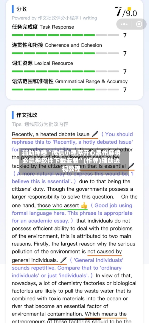 辅助神器“微信小程序开心泉州麻将必赢神软件下载安装”(作弊)辅助透视教程-第2张图片