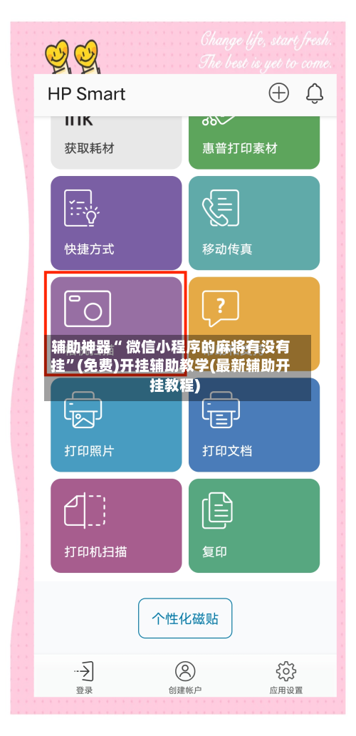 辅助神器“ 微信小程序的麻将有没有挂”(免费)开挂辅助教学(最新辅助开挂教程)-第2张图片