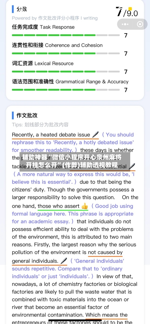 辅助神器“微信小程序开心泉州麻将开挂怎么开”(作弊)辅助透视教程-第3张图片