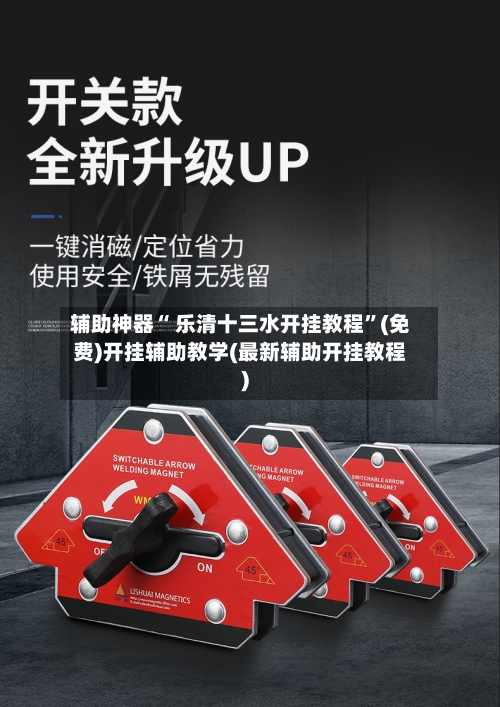 辅助神器“ 乐清十三水开挂教程”(免费)开挂辅助教学(最新辅助开挂教程)-第2张图片
