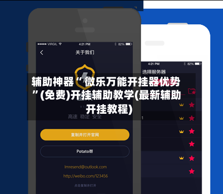 辅助神器“ 微乐万能开挂器优势”(免费)开挂辅助教学(最新辅助开挂教程)-第3张图片