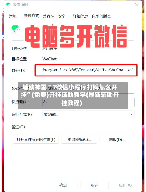 辅助神器“ ?微信小程序打牌怎么开挂”(免费)开挂辅助教学(最新辅助开挂教程)