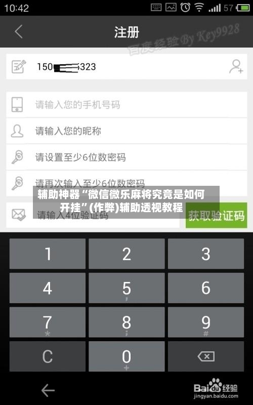辅助神器“微信微乐麻将究竟是如何开挂”(作弊)辅助透视教程-第2张图片
