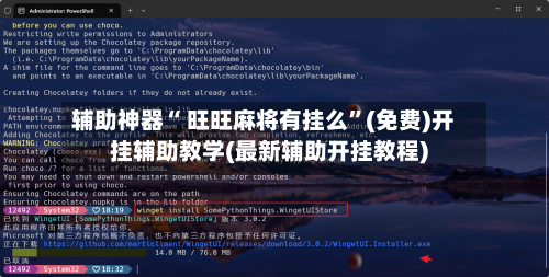 辅助神器“ 旺旺麻将有挂么	”(免费)开挂辅助教学(最新辅助开挂教程)-第2张图片